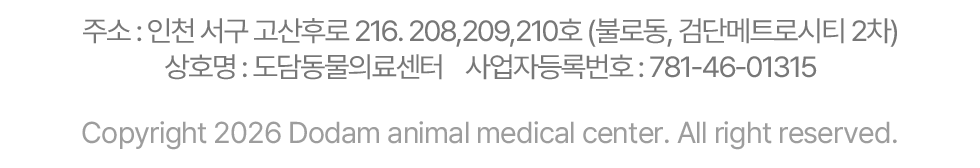 도담동물의료센터 주소