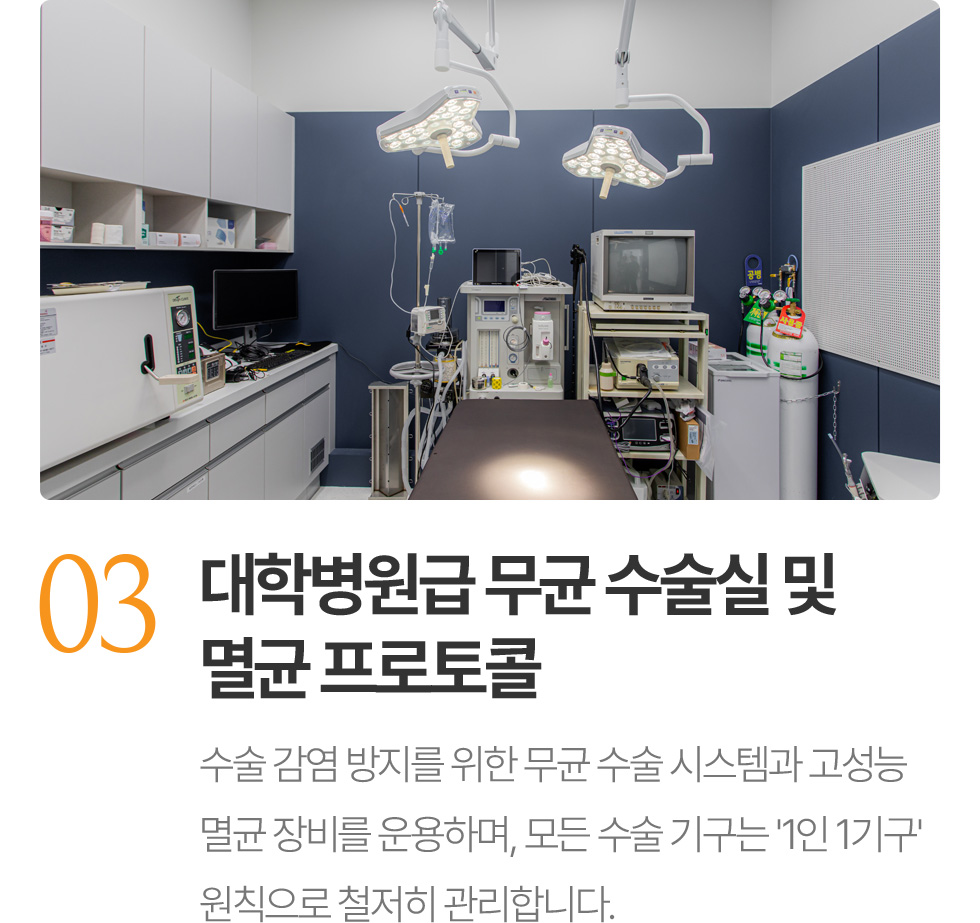 대학병원급 멸균