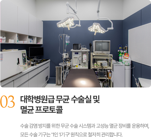 대학병원급 멸균